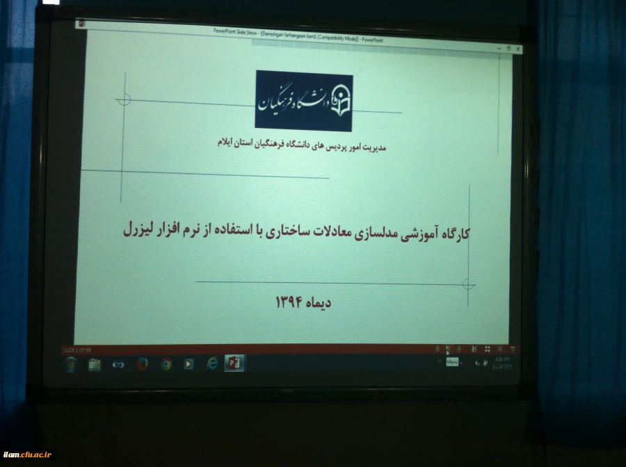 کارگاه  آموزشی نرم افزار لیزرل برگزار گردید 2