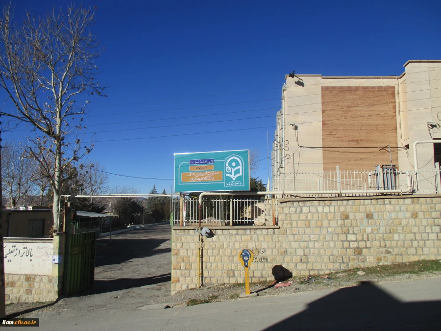 مدیریت امور پردیس های استان ایلام