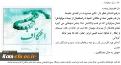 اعتکاف خواهران