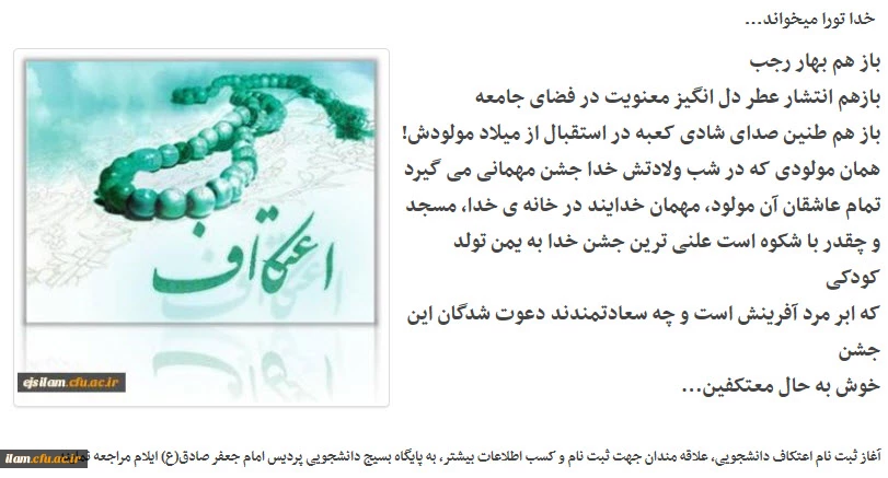 اعتکاف خواهران