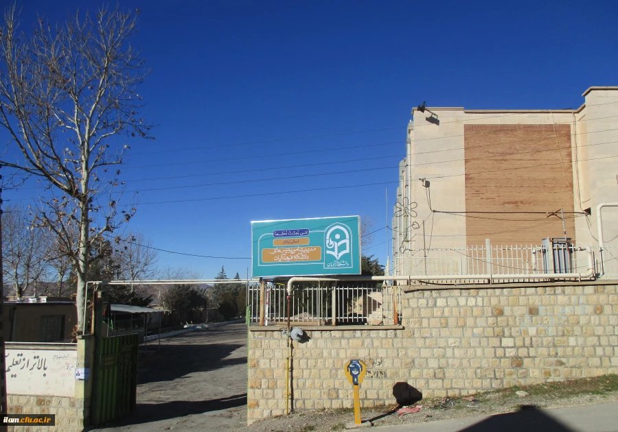 مدیریت امور پردیس های استانی