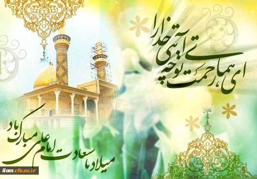 میلاد علی(ع)