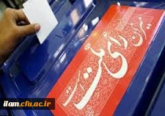 میزان، رأی ملت است. 
تبریک به منتخبین ملت: خرسندیم از اینکه مردم، امانت وکالت خویش را نزدتان به ودیعت نهادند.