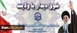 شوق دیدار