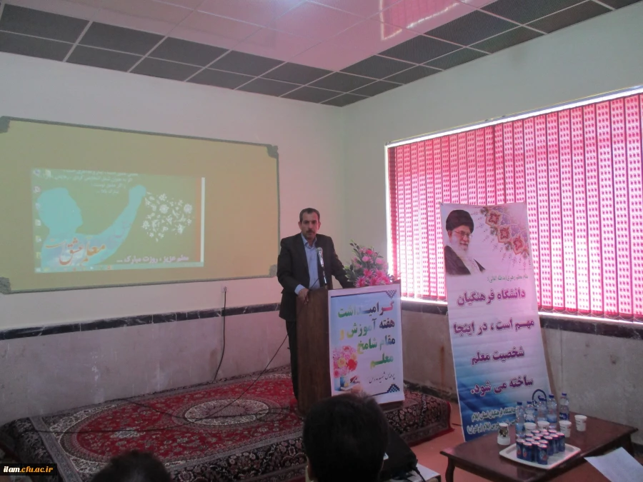 مراسم روز معلم