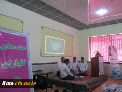 مراسم روز معلم