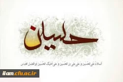 ولادت امام حسین