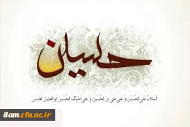 ولادت امام حسین