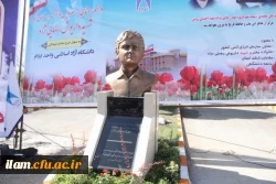 شهید هسته ای