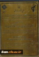 کانون مقاومت موفق