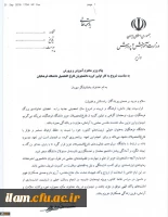 پیام تبریک وزیر آموزش و پرورش