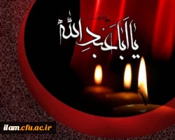 تسلیت ایام محرم