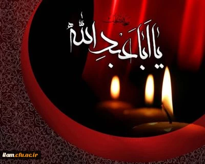 تسلیت ایام محرم