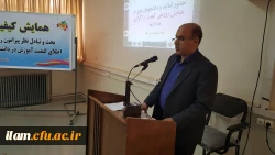 همایش کیفیت