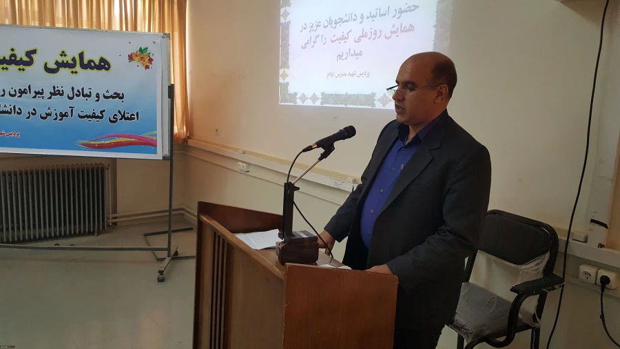 همایش کیفیت