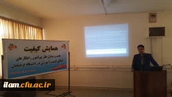 همایش کیفیت