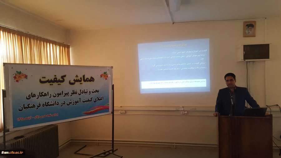 همایش کیفیت