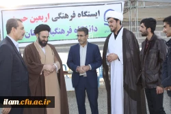 افتتاح موکب