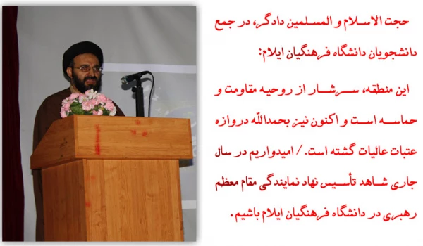 حضور در جمع دانشجویان