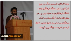 جمع کارکنان و اساتید