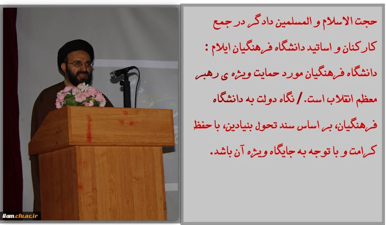 جمع کارکنان و اساتید