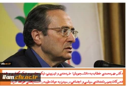 پیام روز دانشجو