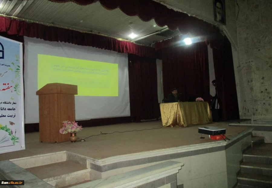 همایش پژوهشی