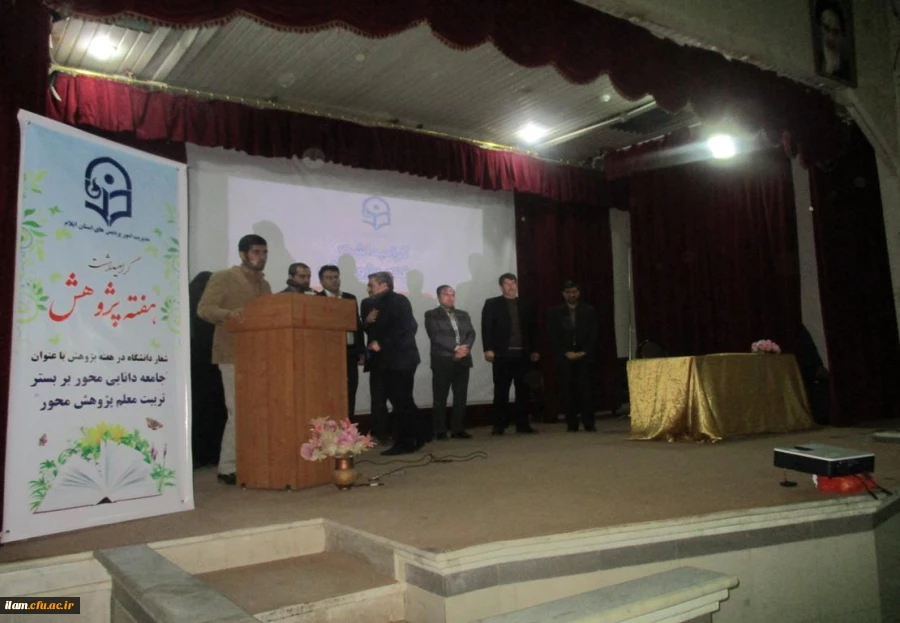 همایش پژوهشی