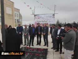 مراسم غبارروبی