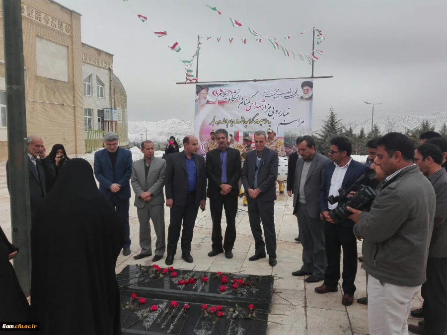 مراسم غبارروبی