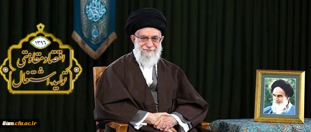 سال اقتصاد مقاومتی تولید و اشتغال