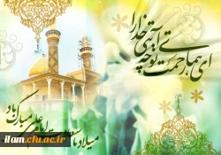 میلاد امام علی(ع)