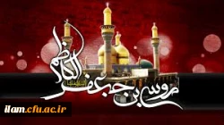 شهادت امام موسی کاظم(ع) تسلیت باد.