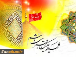 ولادت حضرت ابوالفضل(ع) و روز جانباز مبارک باد.