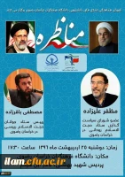 تنور داغ محافل انتخاباتی در دانشگاه فرهنگیان