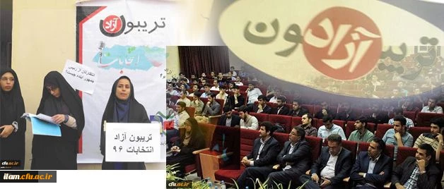 تنور داغ محافل انتخاباتی در دانشگاه فرهنگیان