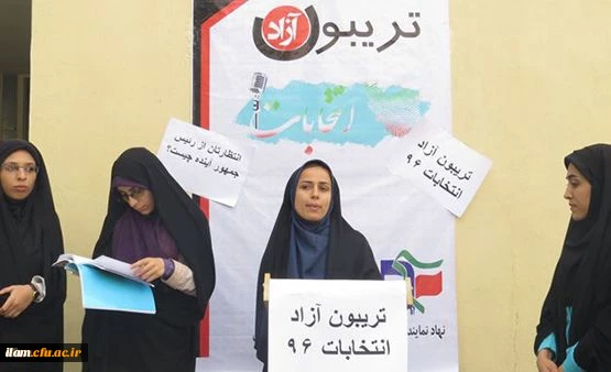 تنور داغ محافل انتخاباتی در دانشگاه فرهنگیان