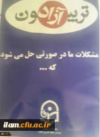 تنور داغ محافل انتخاباتی در دانشگاه فرهنگیان