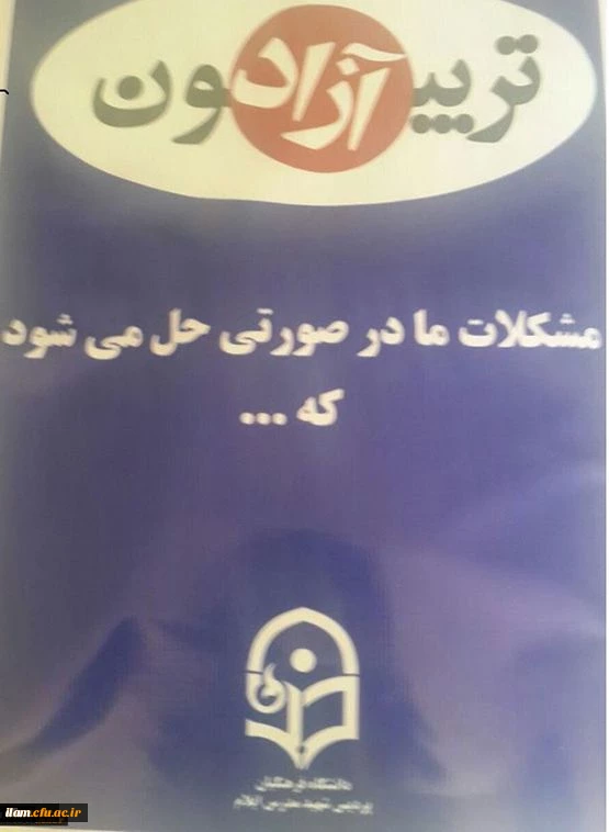 تنور داغ محافل انتخاباتی در دانشگاه فرهنگیان