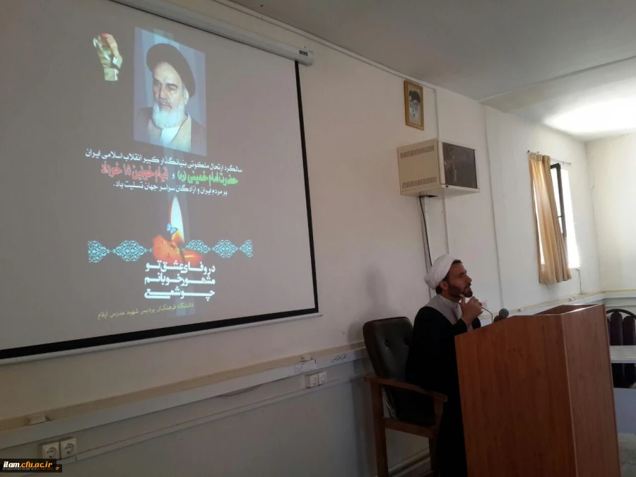 برگزاری مراسم سالگرد رحلت امام