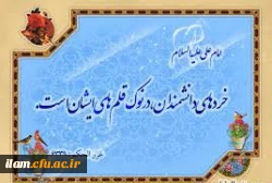 روز قلم گرامی باد.