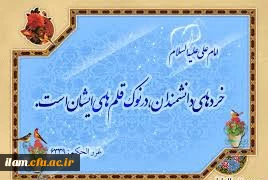 روز قلم گرامی باد.