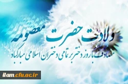 دختران عیدتان مبارک!