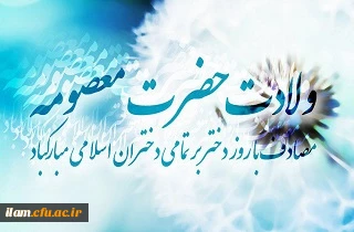 دختران عیدتان مبارک!