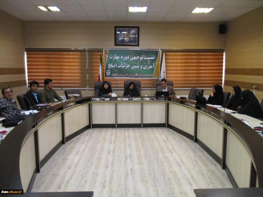 نشست توجیهی دوره مهارت آموزی و تبیین جزئیات اصلح