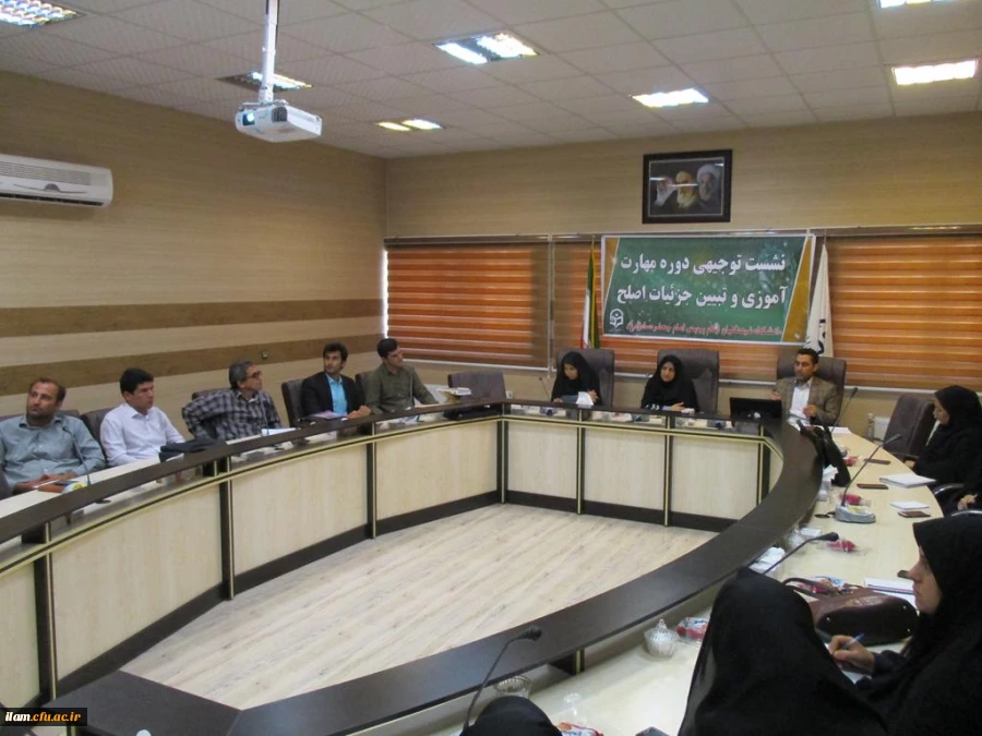 نشست توجیهی دوره مهارت آموزی و تبیین جزئیات اصلح