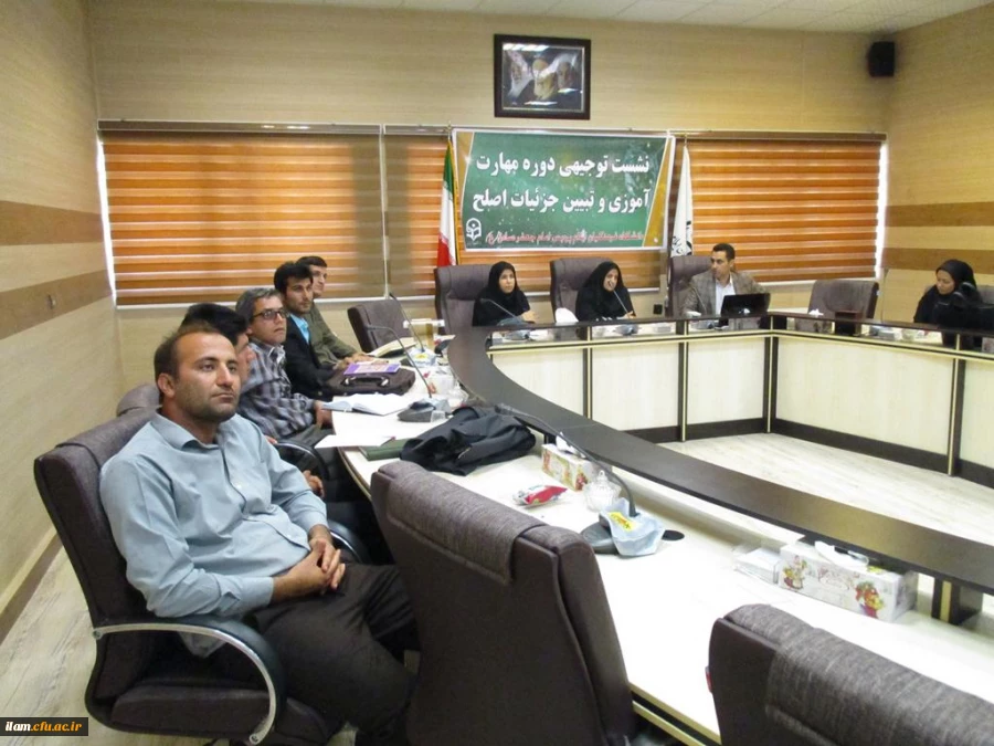 نشست توجیهی دوره مهارت آموزی و تبیین جزئیات اصلح