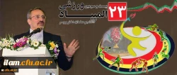 دکتر مهرمحمدی در ایین افتتاحیه المپیاد ورزشی دانشجومعلمان: