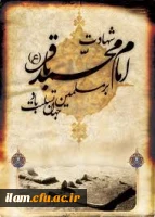 سالروز شهادت پنجمین اختر تابناک آسمان ولایت حضرت امام محمد باقر (( علیه السلام )) ،تسلیت باد.