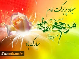 میلاد هفتمین فخر عالم امکان باب الحوئج  موسی بن جعفر بر شما مبارک باد